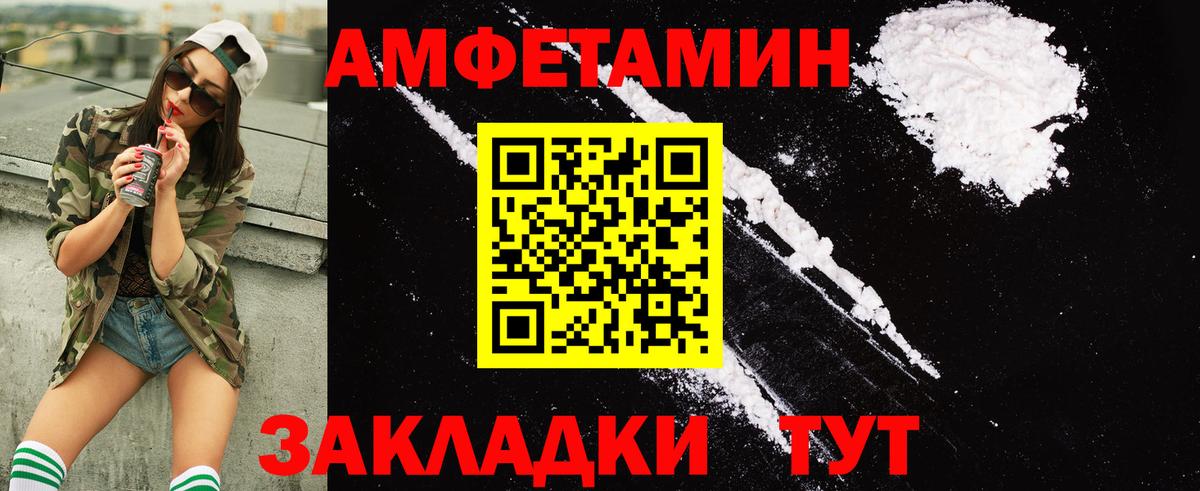 Ростов Великий  Amphetamine  Вход с VPN  Амфетамин 98% 