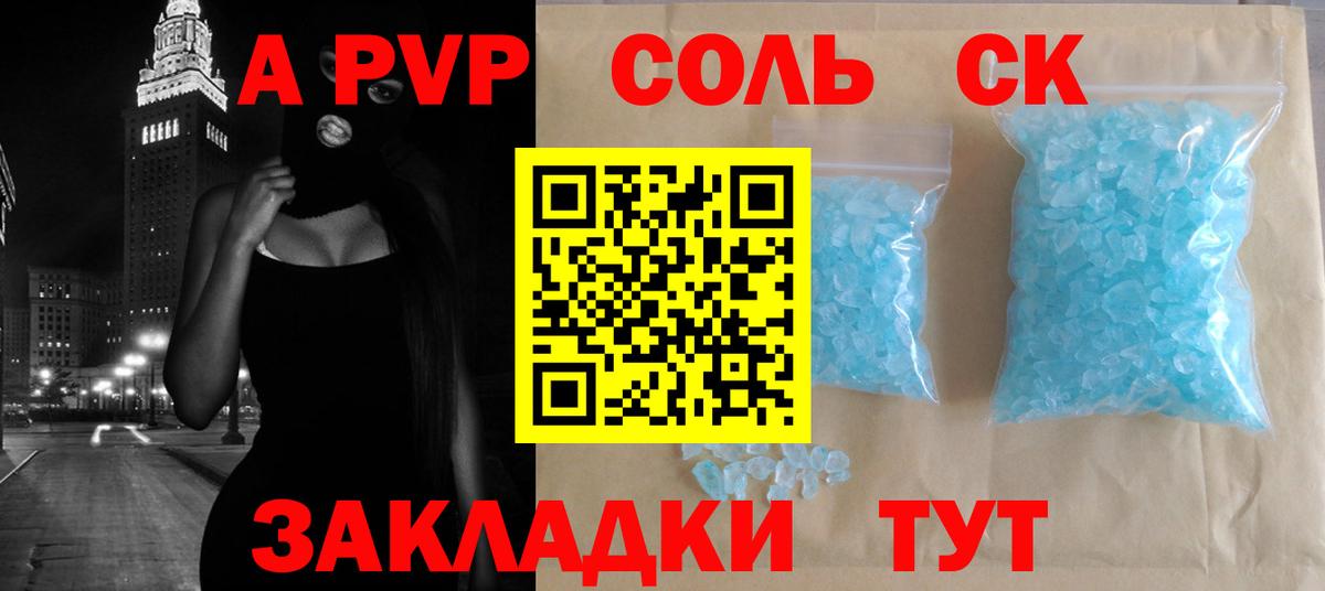 Alpha-PVP VHQ Ростов Великий