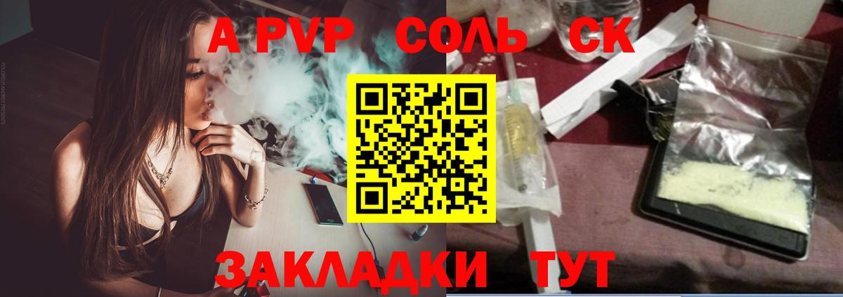 где можно купить   Вход с VPN  Alfa_PVP  A PVP СК  Ростов Великий  Альфа ПВП Crystall  Alfa_PVP мука 