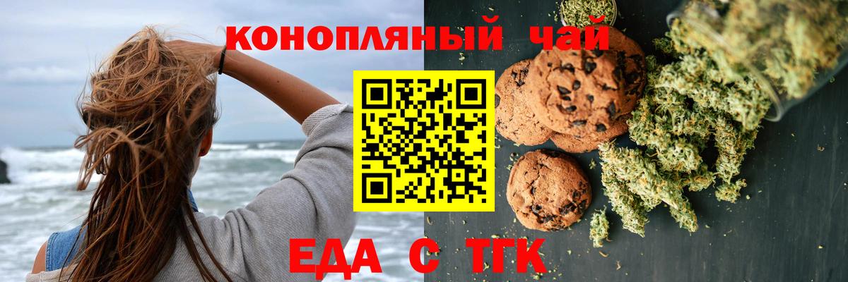 Еда ТГК марихуана  Вход с VPN  Ростов Великий 