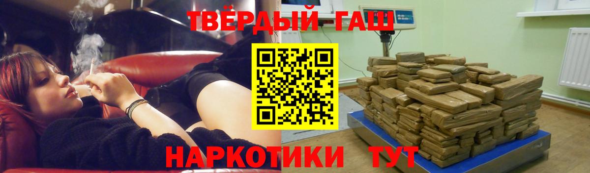 ГАШ  Вход с VPN  Ростов Великий  Гашиш Изолятор  ГАШИШ VHQ 