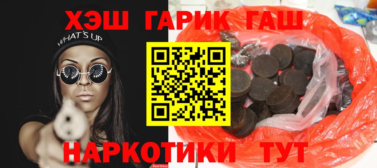 ГАШИШ Cannabis Ростов Великий