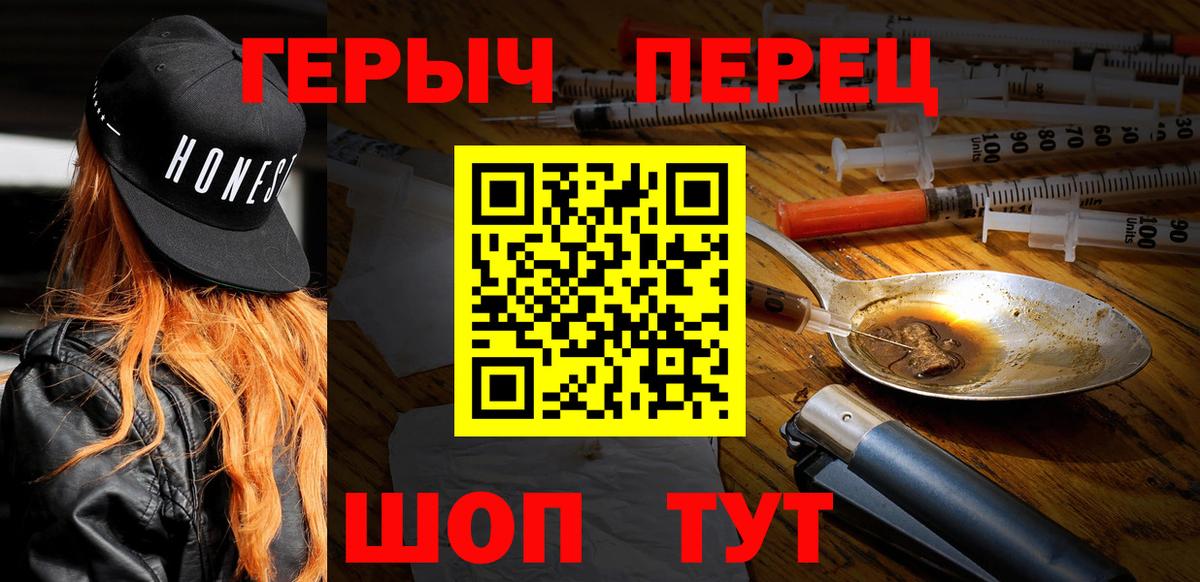 Героин  ГЕРОИН гречка  Вход с VPN  Ростов Великий 