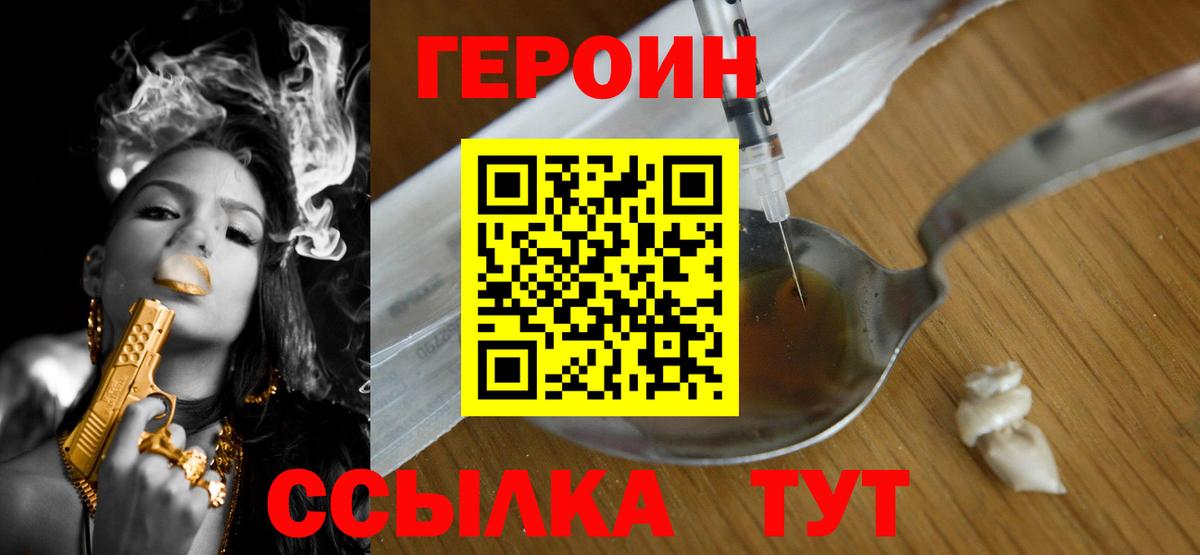Героин герыч Ростов Великий