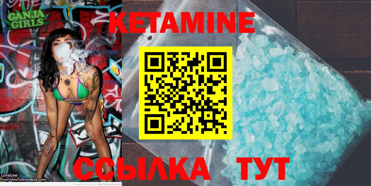 Кетамин ketamine Ростов Великий