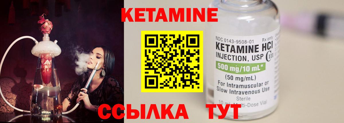 КЕТАМИН ketamine  Вход с VPN  Кетамин VHQ  Ростов Великий 