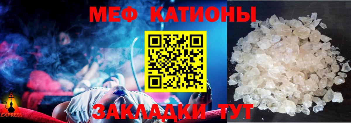 Мефедрон кристаллы Ростов Великий