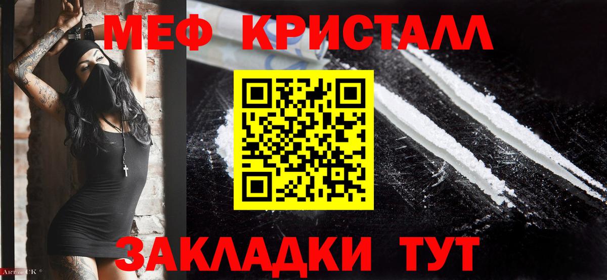 МЕФ мяу мяу  Меф мяу мяу  МЕФ  Ростов Великий  kraken сайт  Вход с VPN 