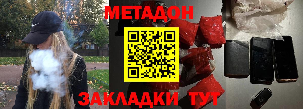 Метадон methadone  Вход с VPN  Ростов Великий 