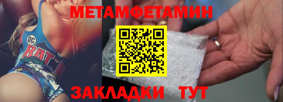 Метамфетамин кристалл  Вход с VPN  Метамфетамин  Ростов Великий 