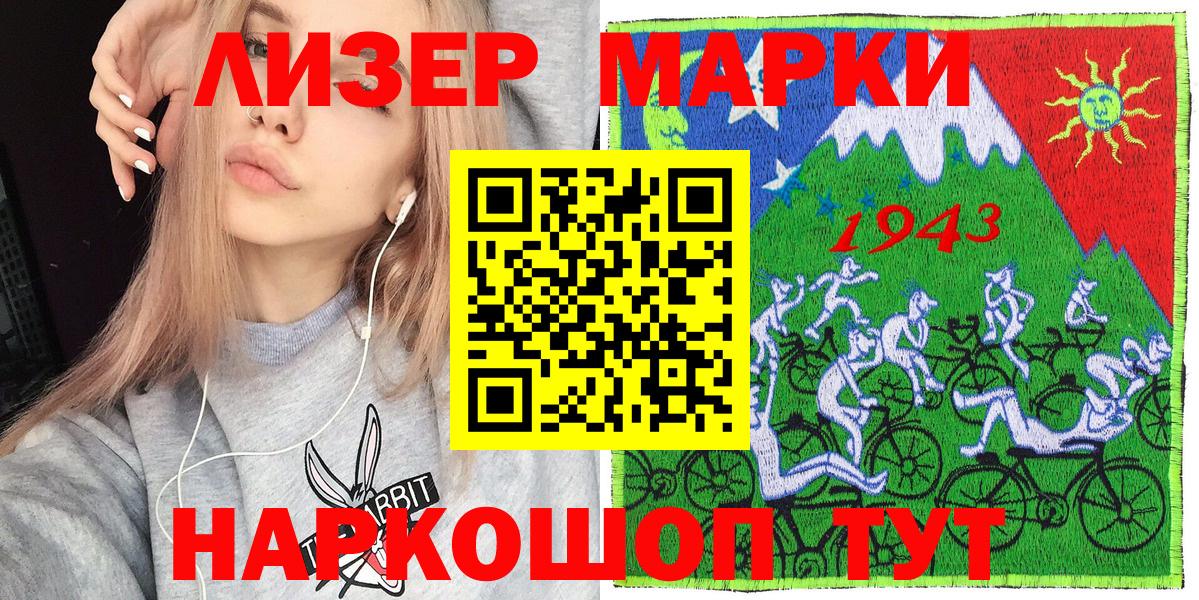 Наркотические марки 1,5мг Ростов Великий