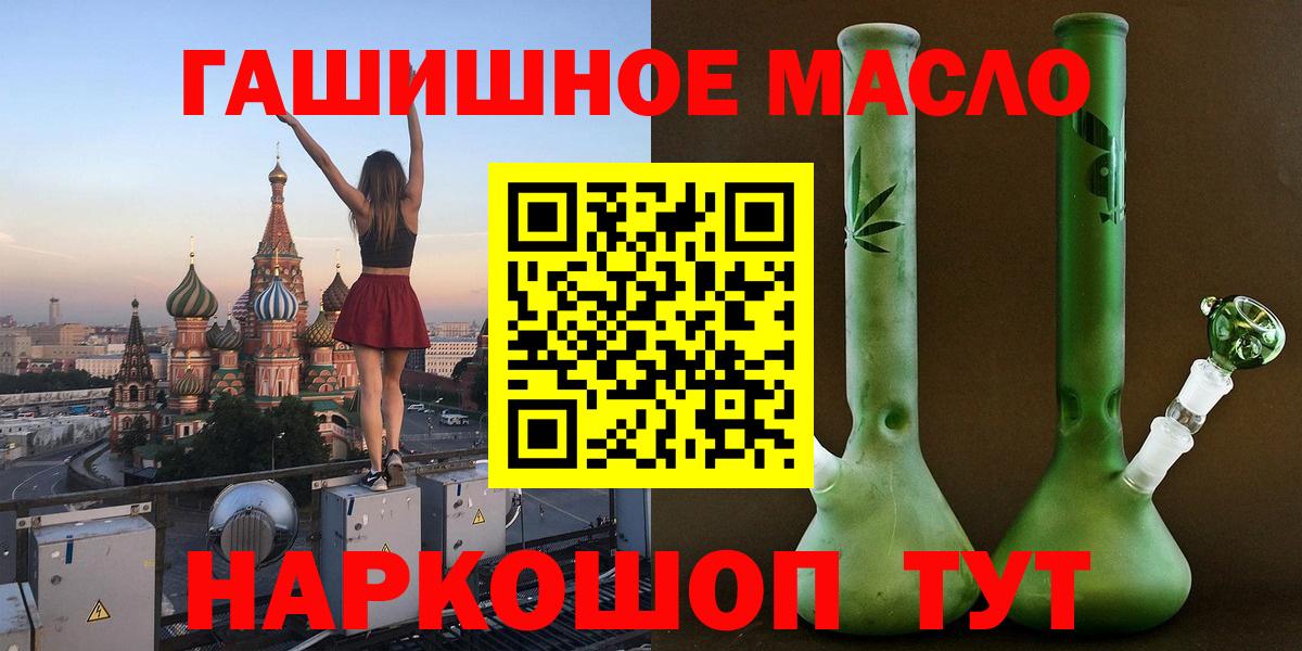 Ростов Великий  Дистиллят ТГК гашишное масло  Дистиллят ТГК THC oil  Вход с VPN 